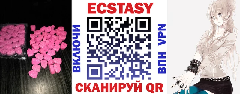 Экстази Cube как найти наркотики Катайск
