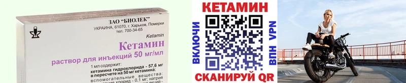 КЕТАМИН ketamine  Катайск 