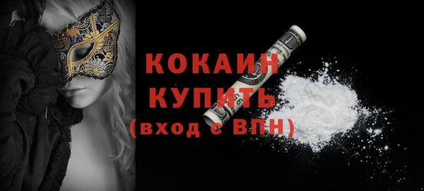 кокаин VHQ Бугульма
