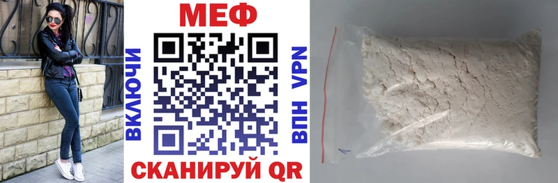 МЕФ мяу мяу  Катайск 
