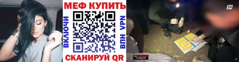 Меф кристаллы Катайск